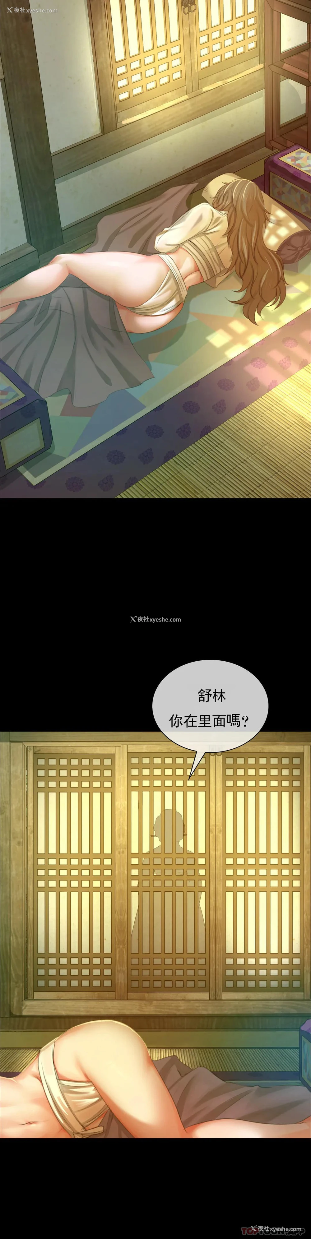 17P - 小姐