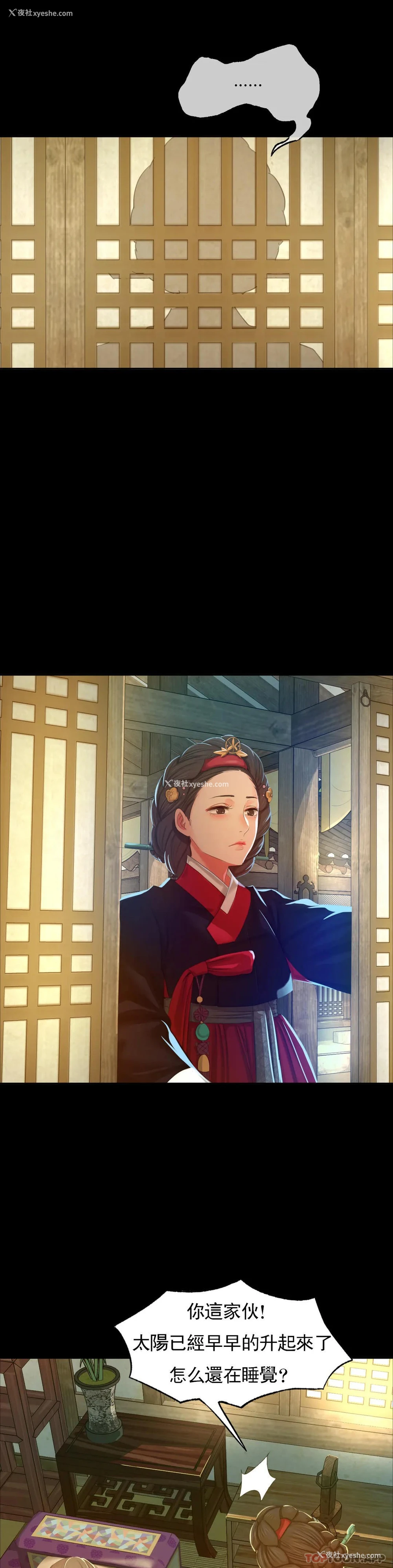 18P - 小姐