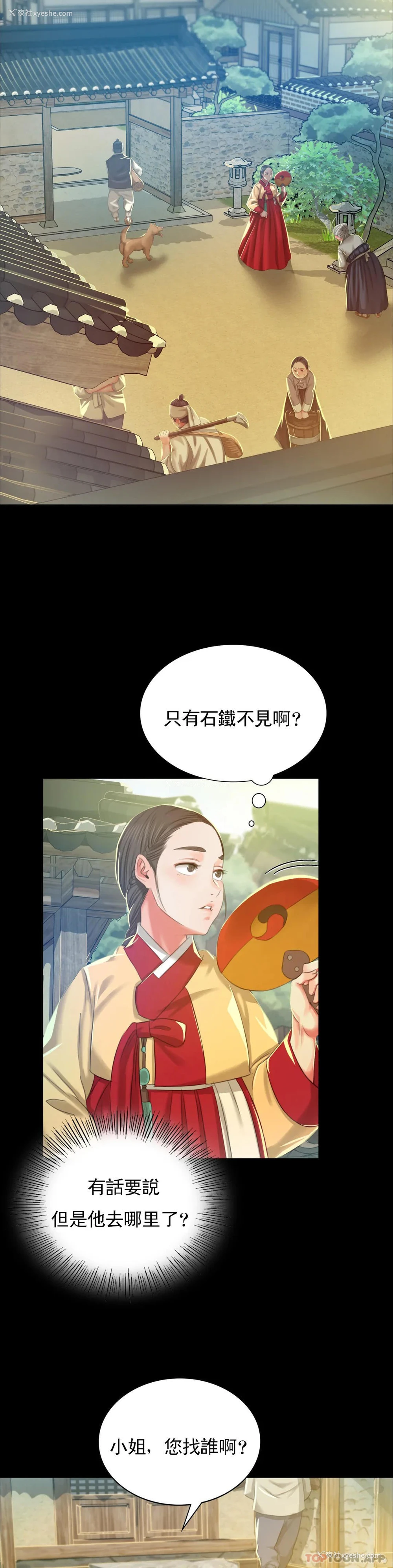 24P - 小姐