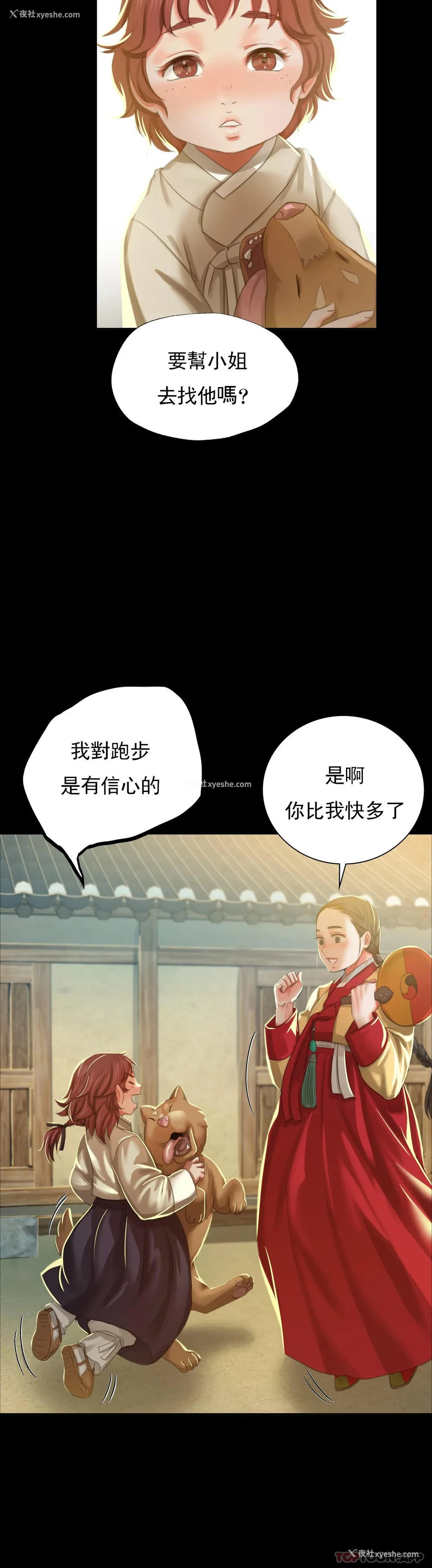26P - 小姐