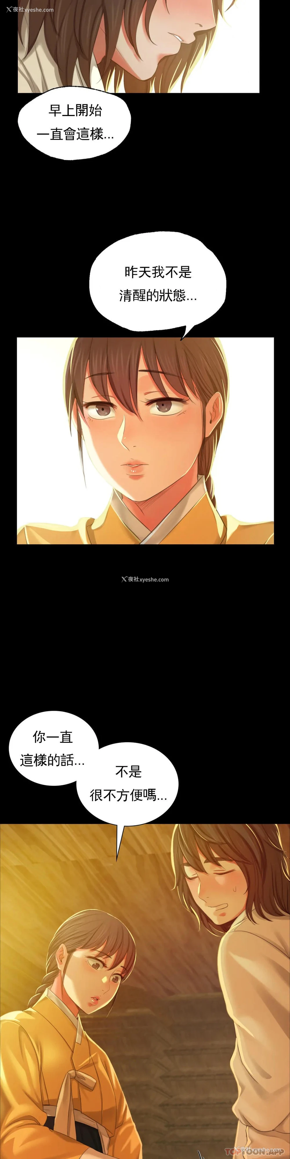 29P - 小姐