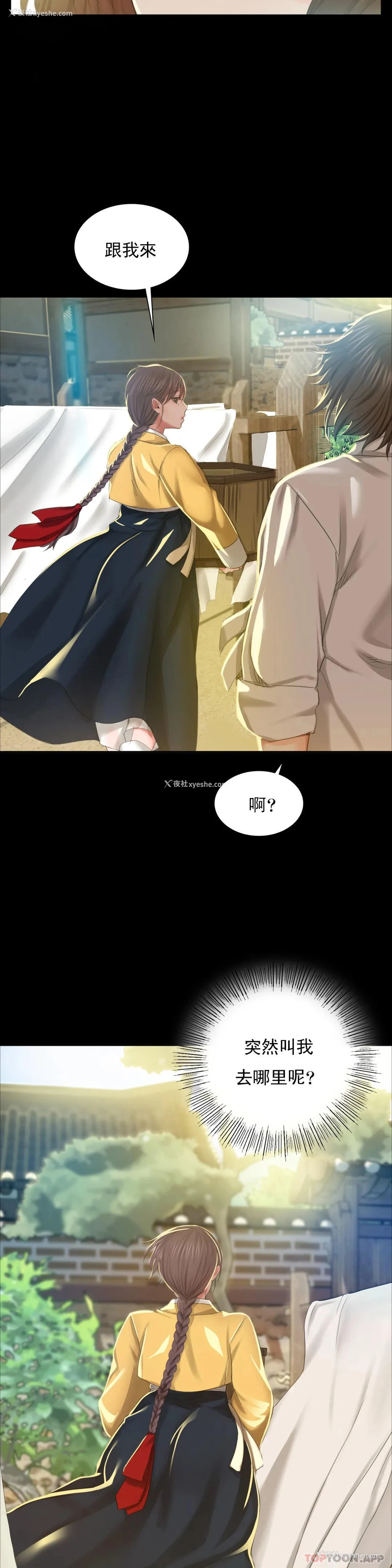 2P - 小姐