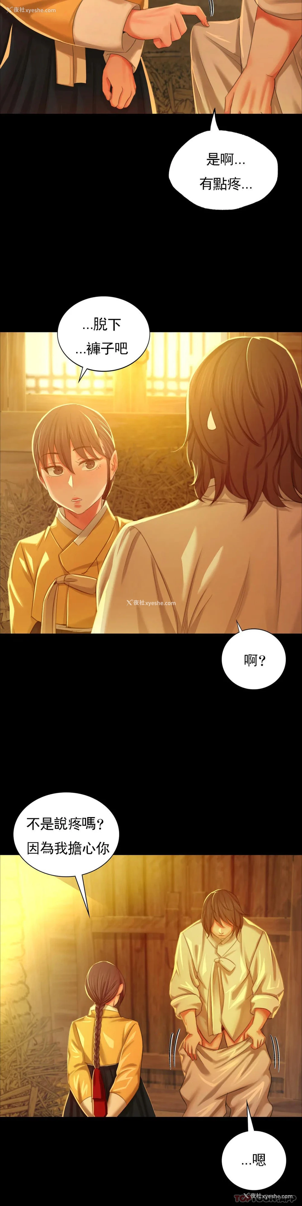 30P - 小姐