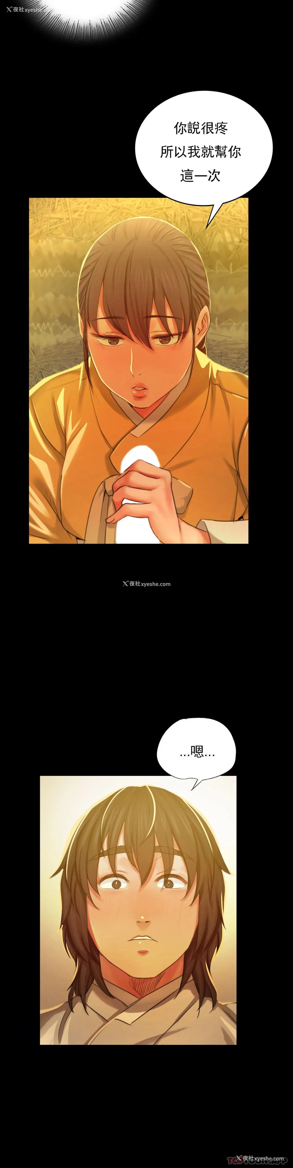 33P - 小姐