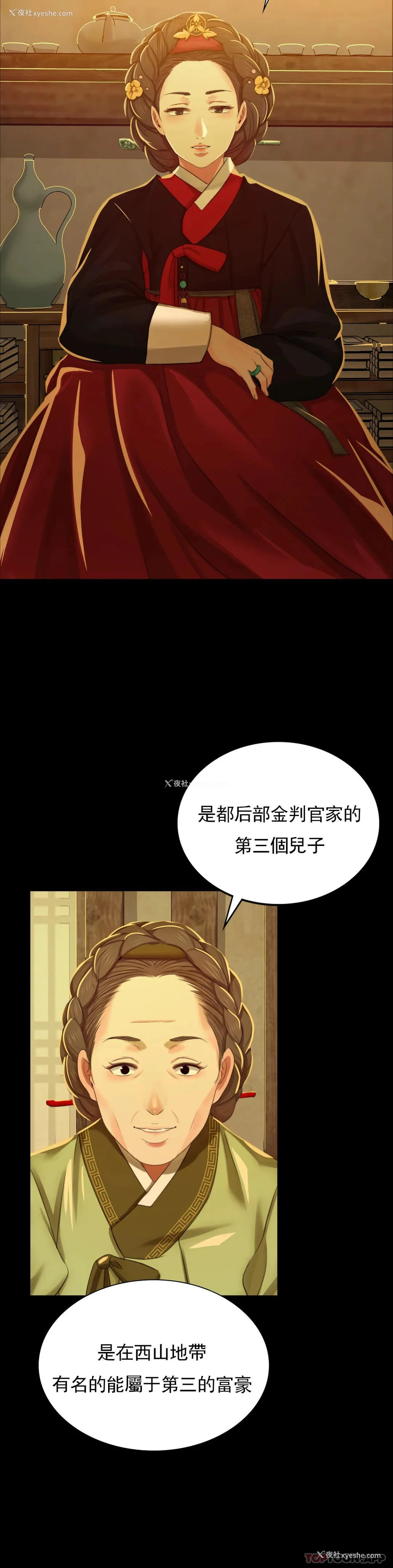 9P - 小姐