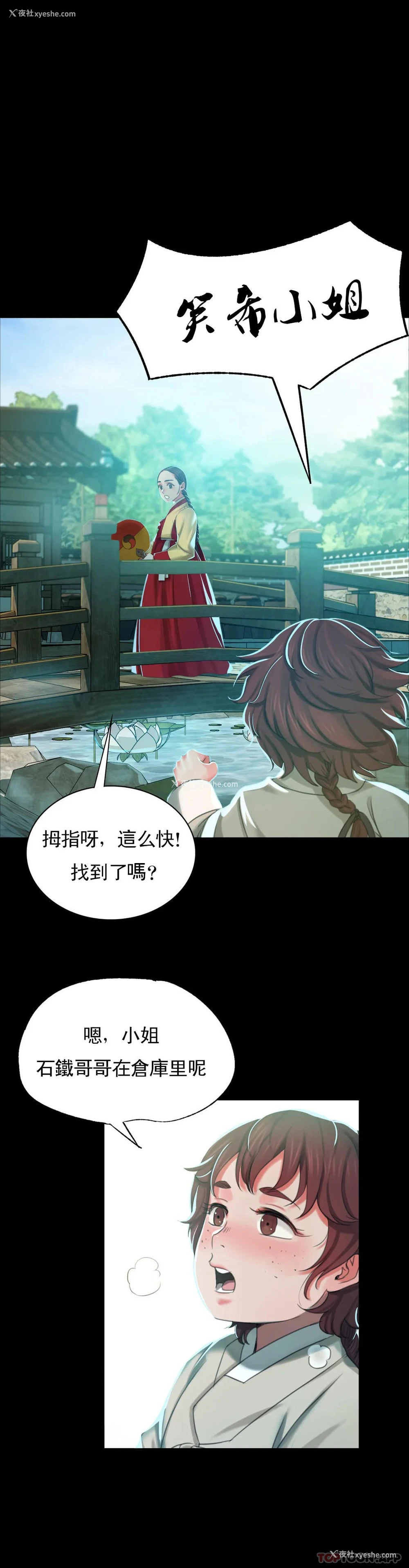 13P - 小姐