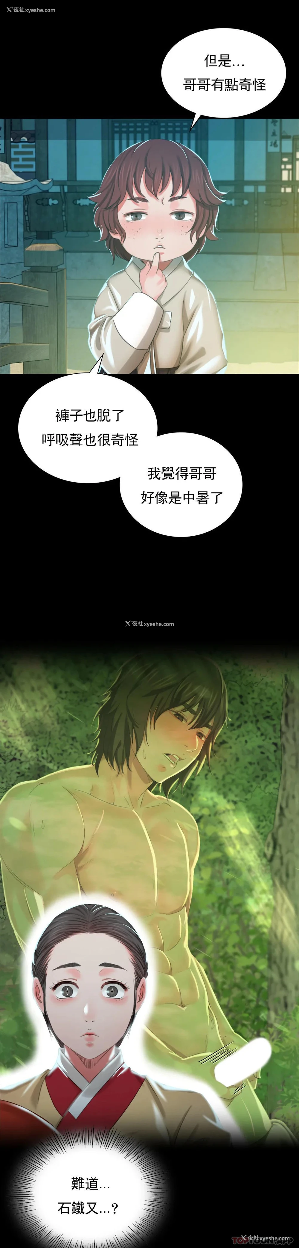 14P - 小姐