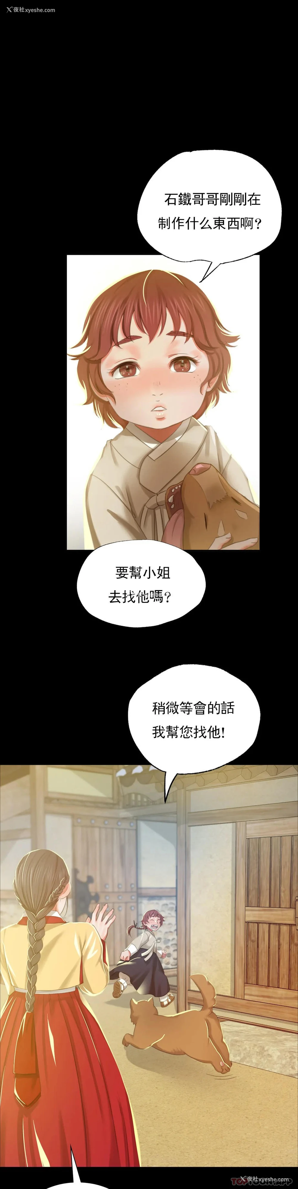 1P - 小姐
