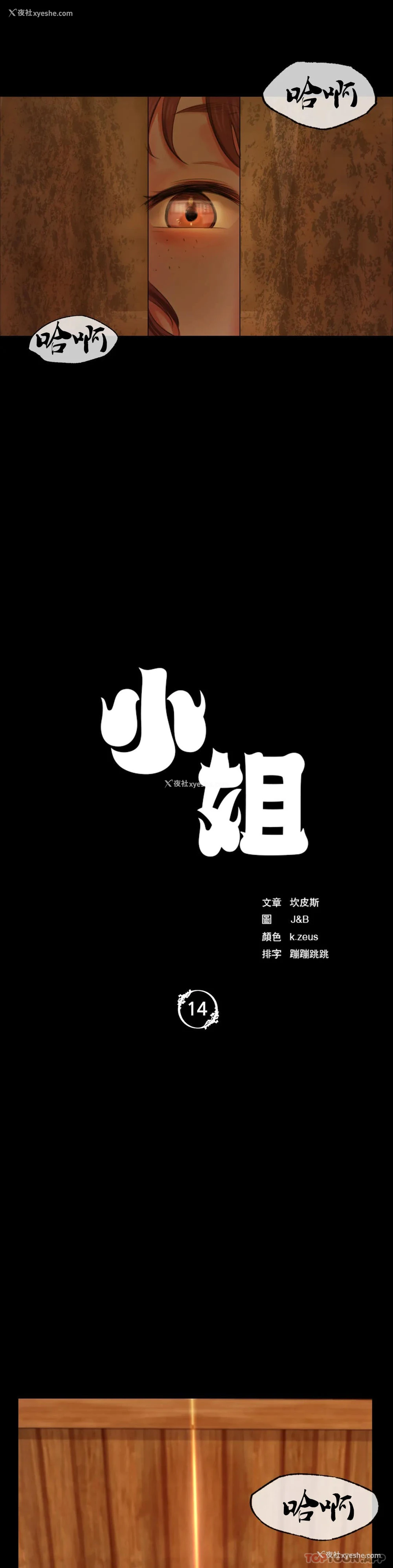 3P - 小姐