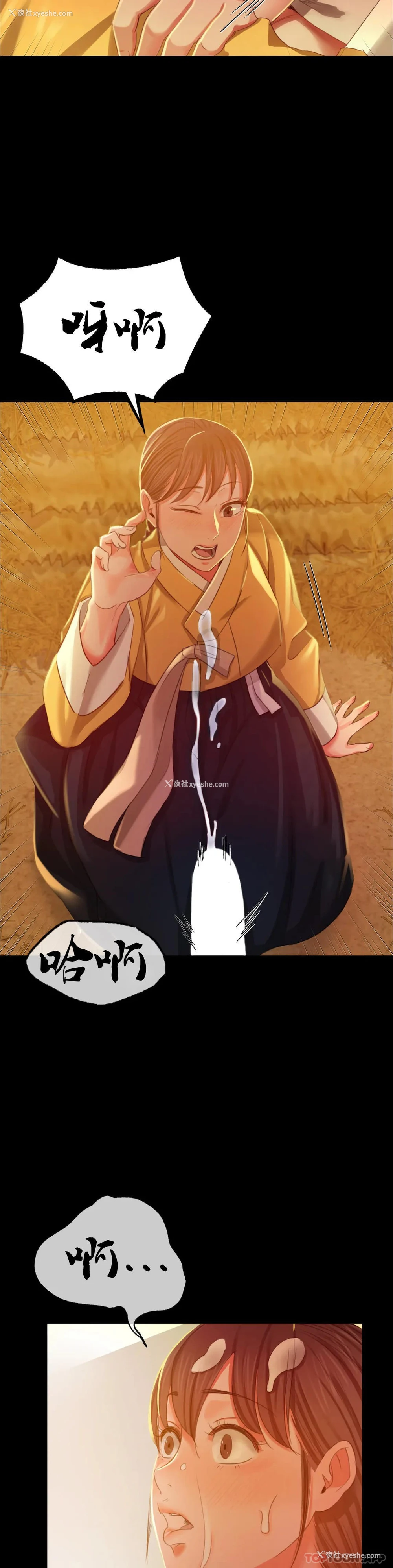 7P - 小姐