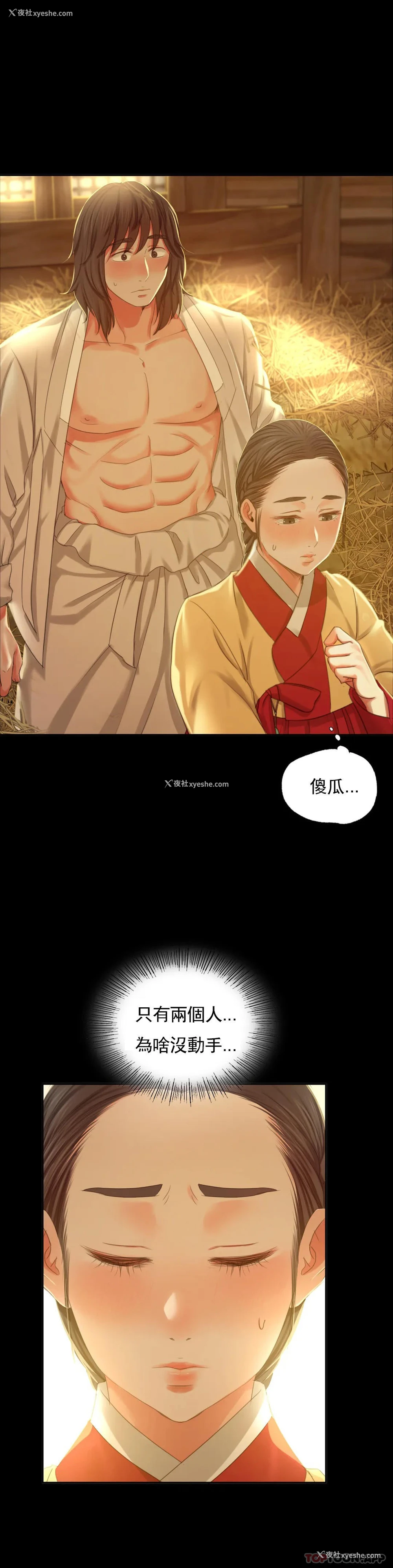 14P - 小姐