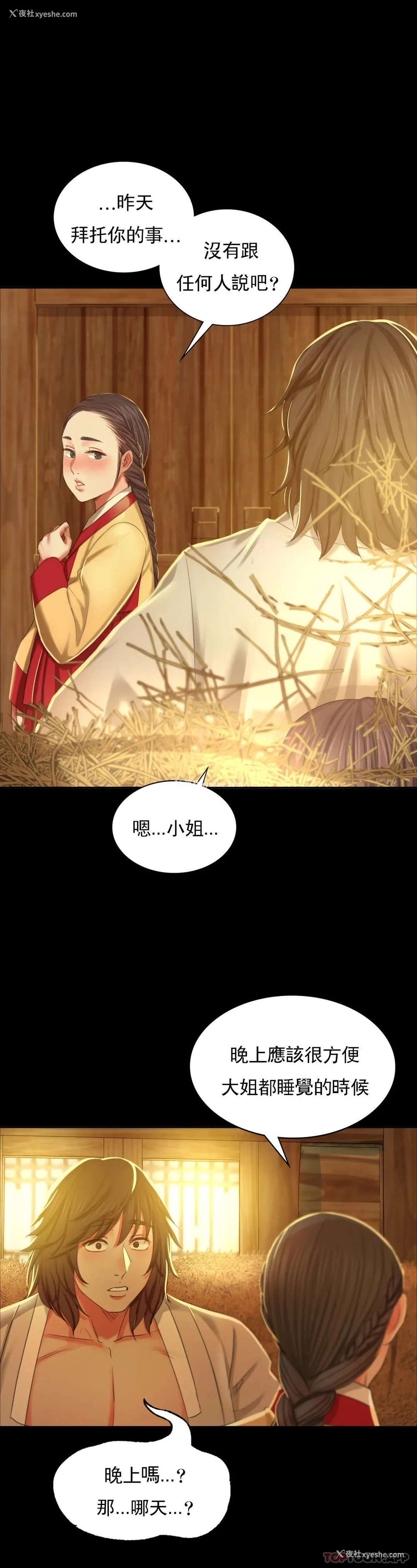 15P - 小姐