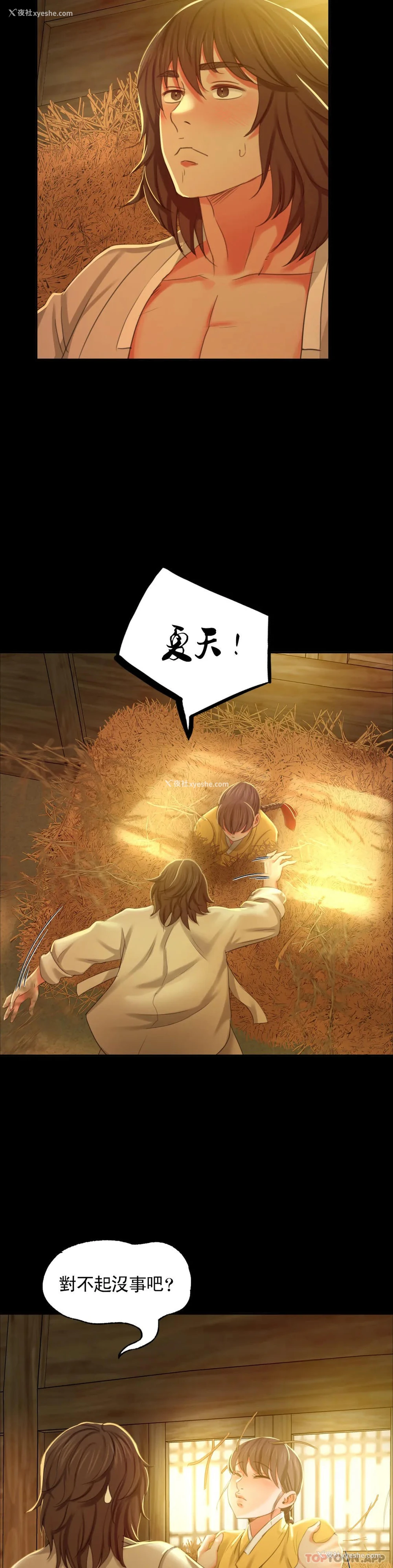 17P - 小姐