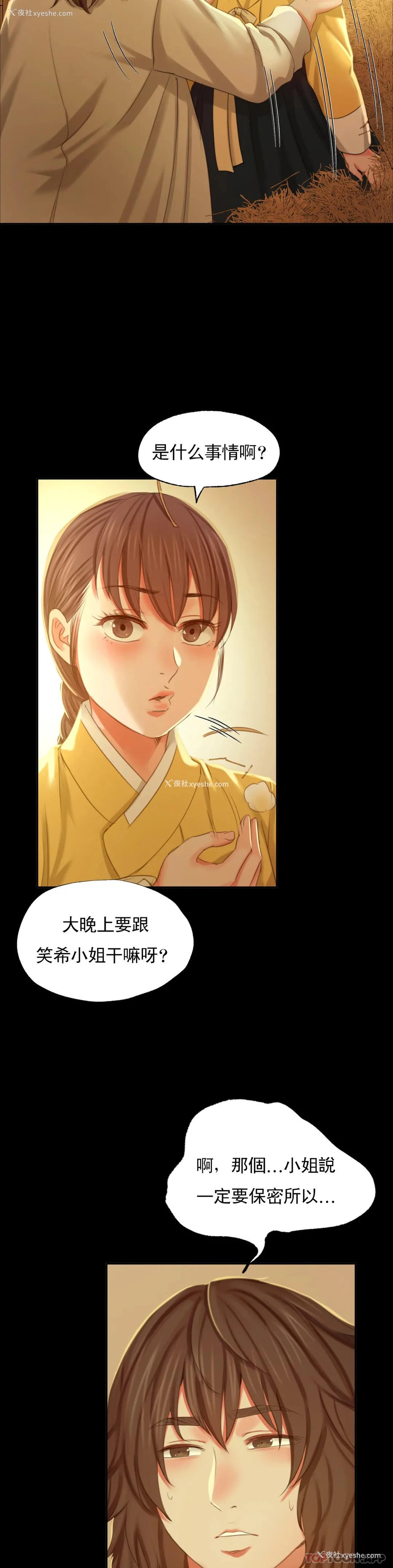 18P - 小姐