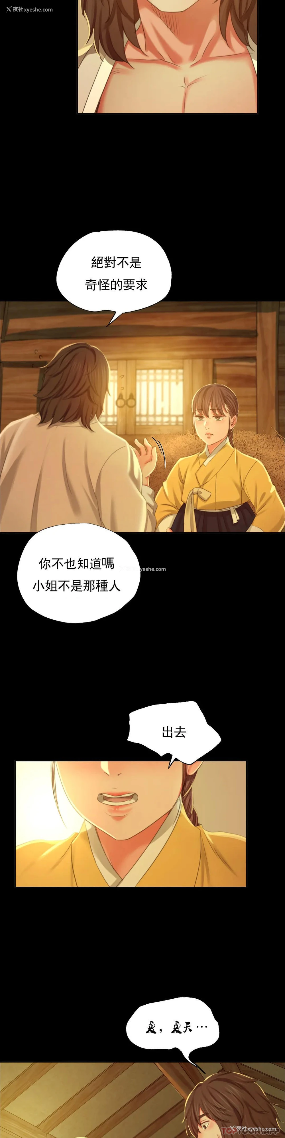 19P - 小姐