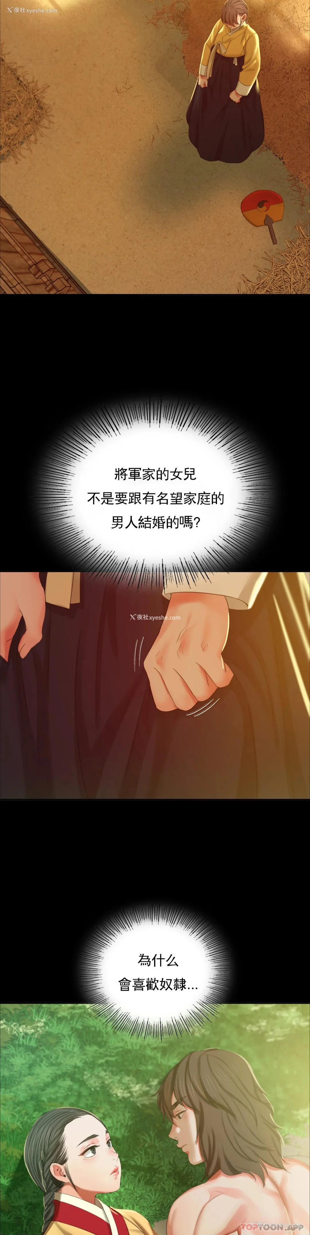 21P - 小姐