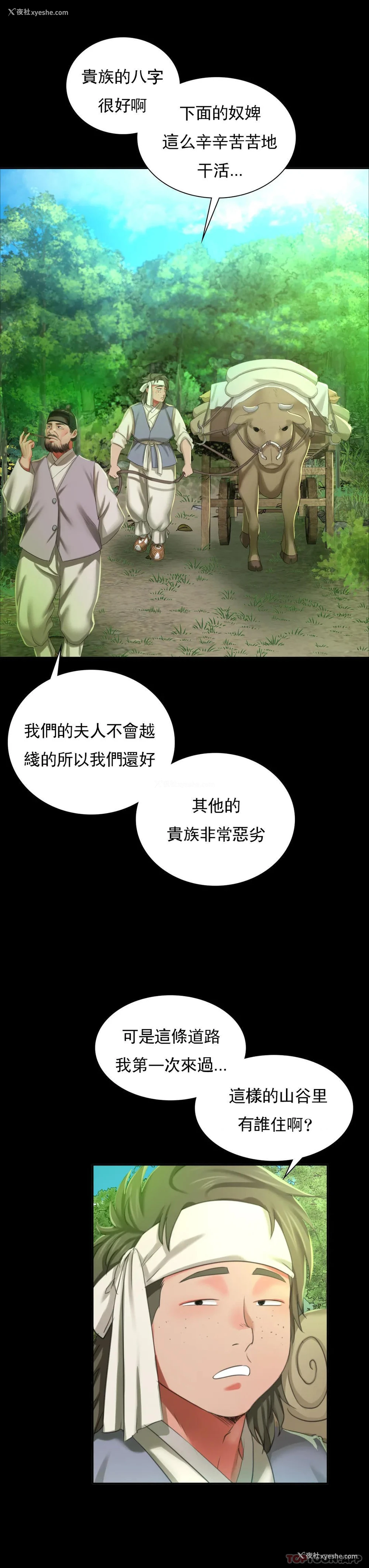 24P - 小姐