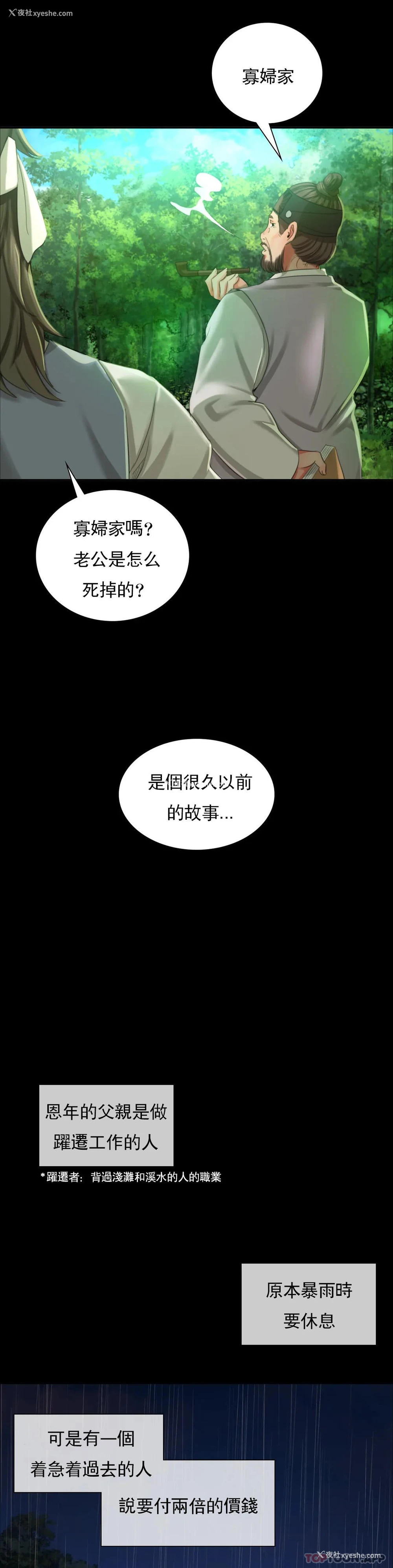 25P - 小姐