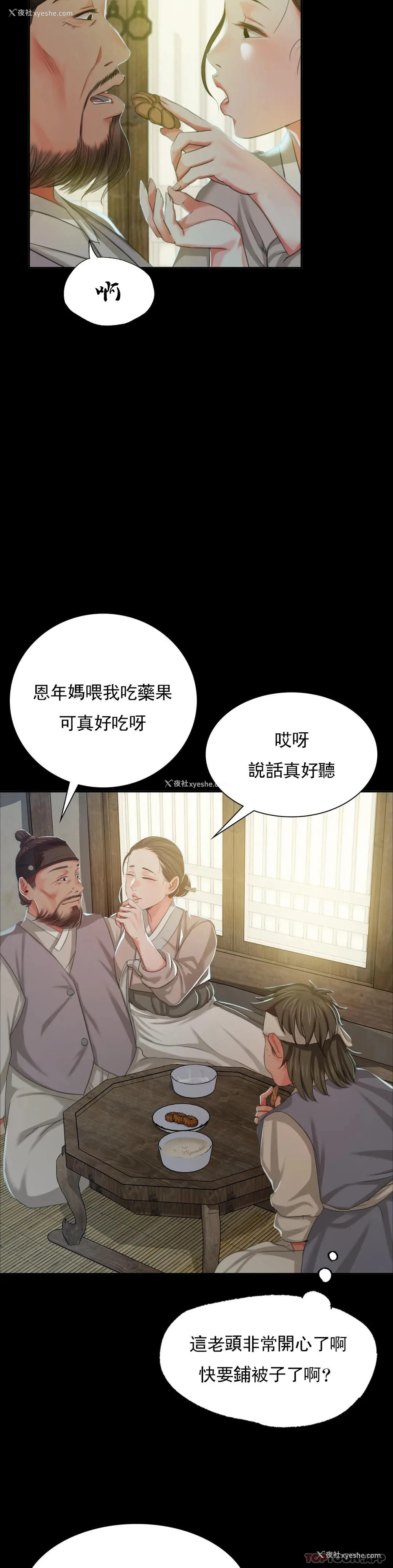 33P - 小姐