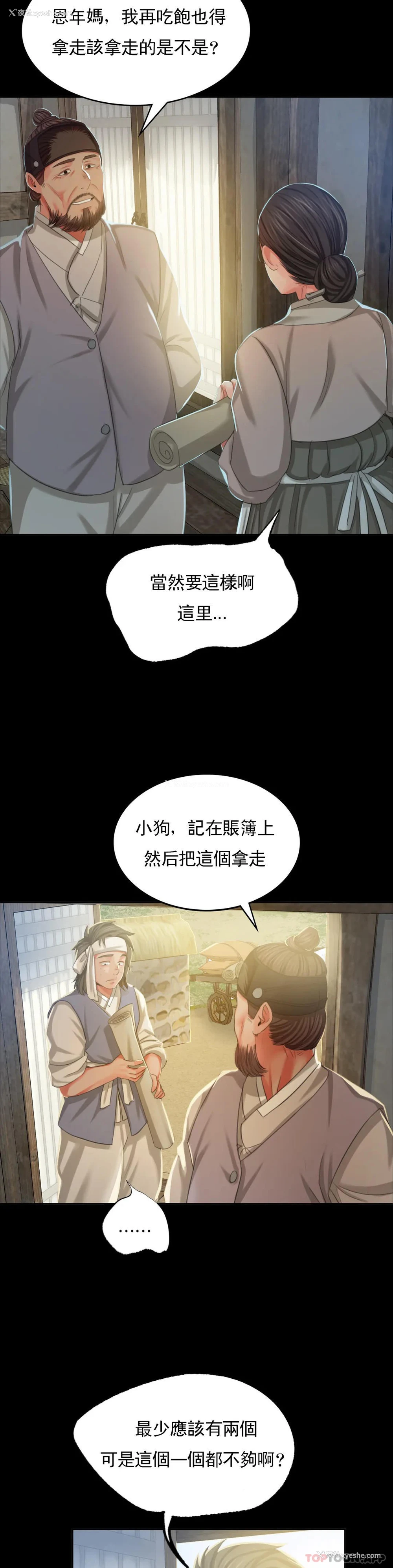 34P - 小姐