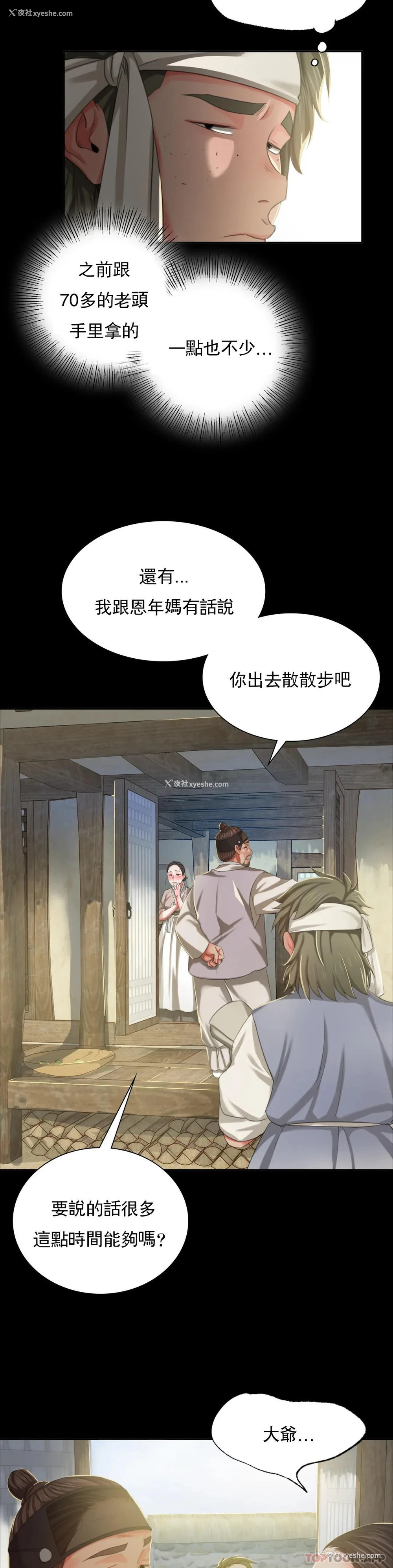 36P - 小姐