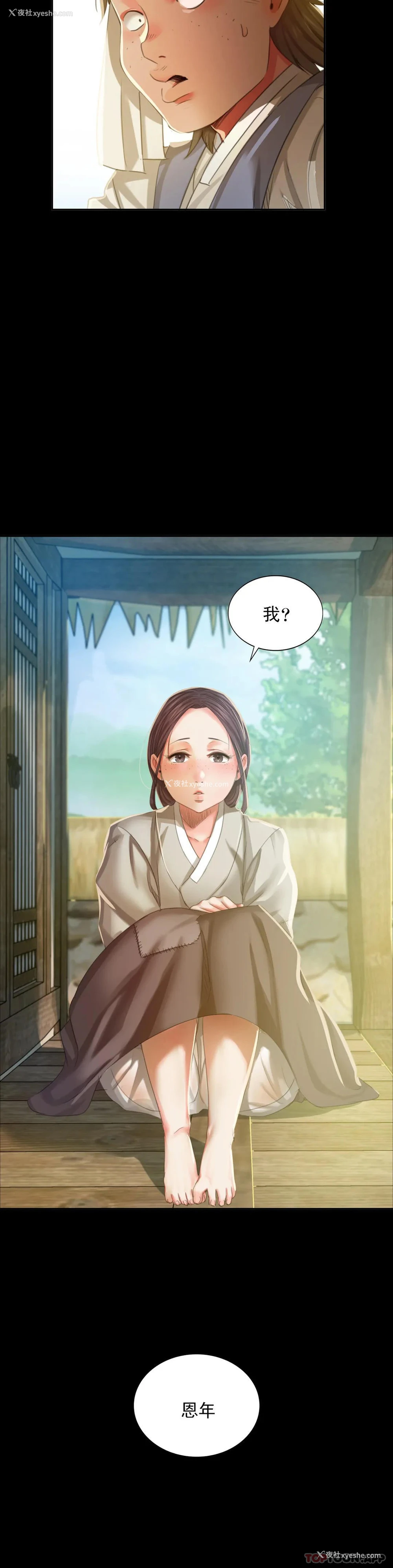 43P - 小姐