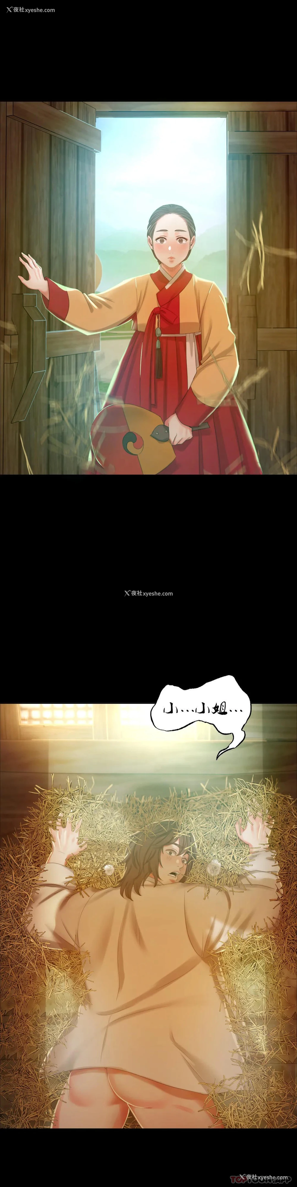 5P - 小姐