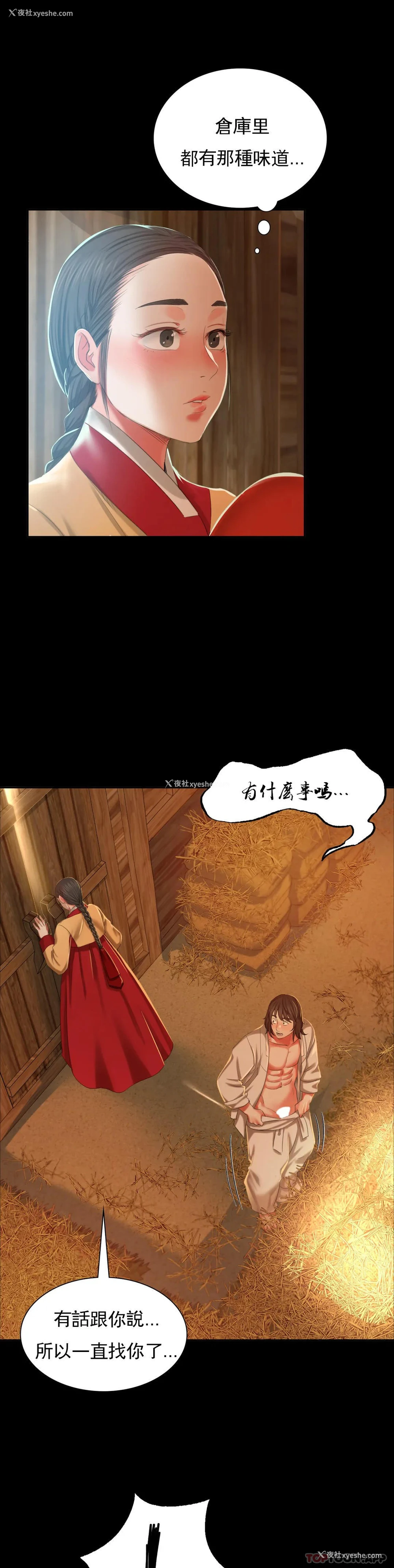 6P - 小姐