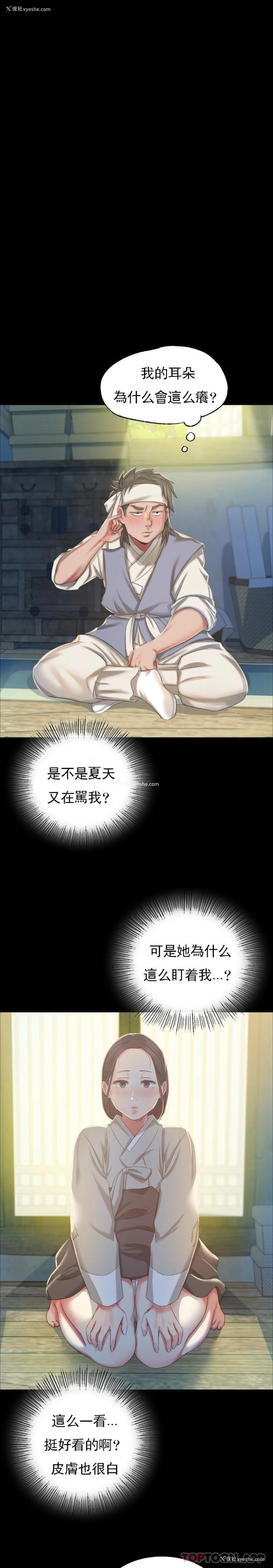 18P - 小姐
