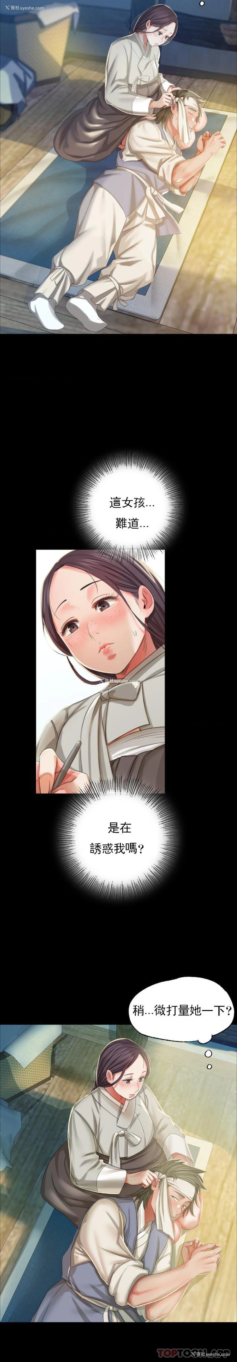 21P - 小姐