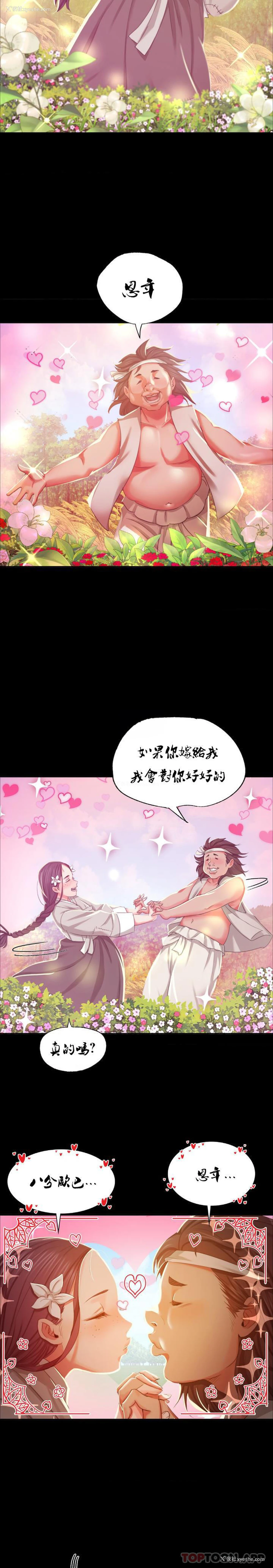 3P - 小姐