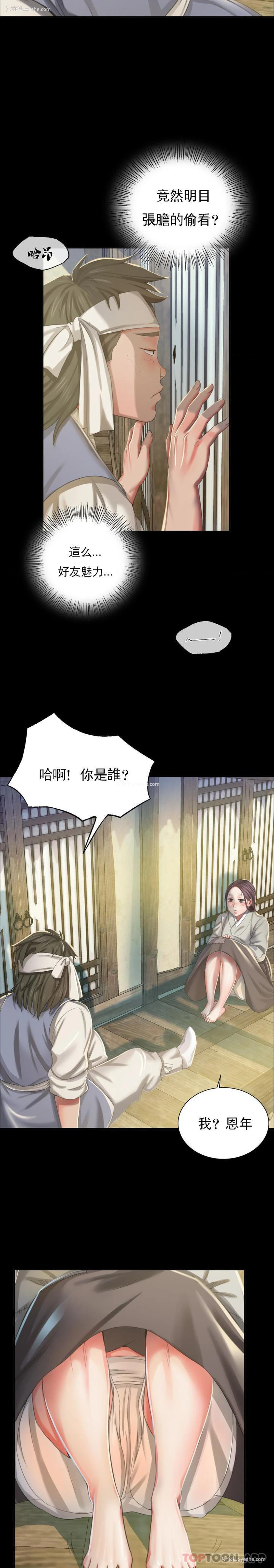 7P - 小姐