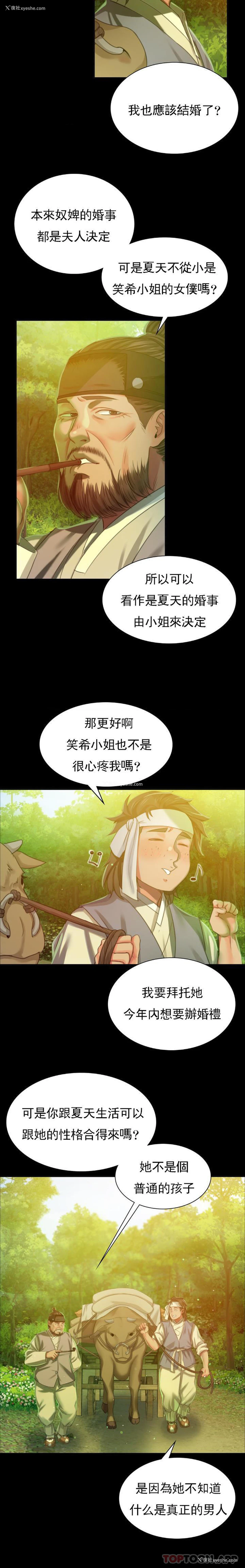 13P - 小姐