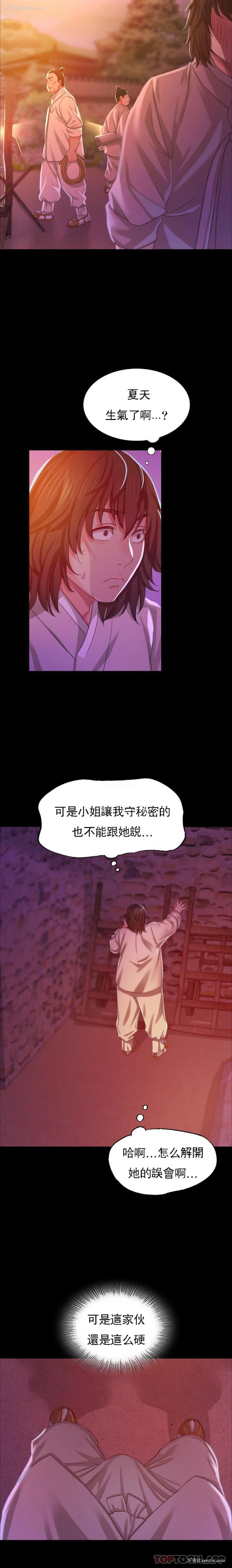 18P - 小姐
