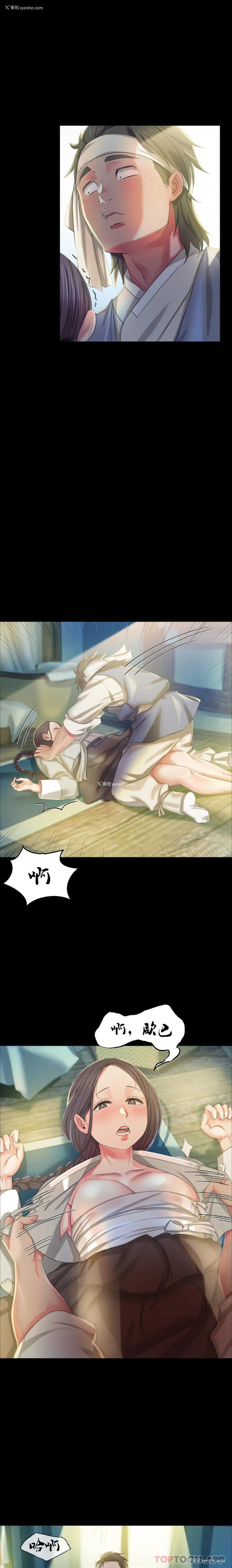 8P - 小姐