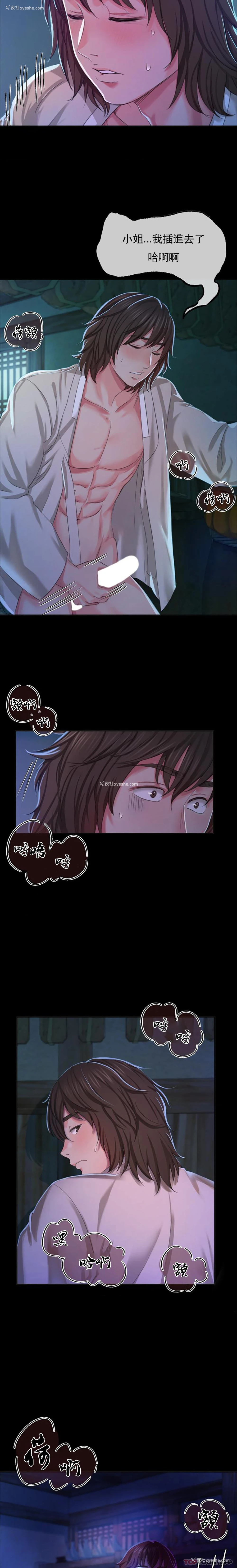 10P - 小姐