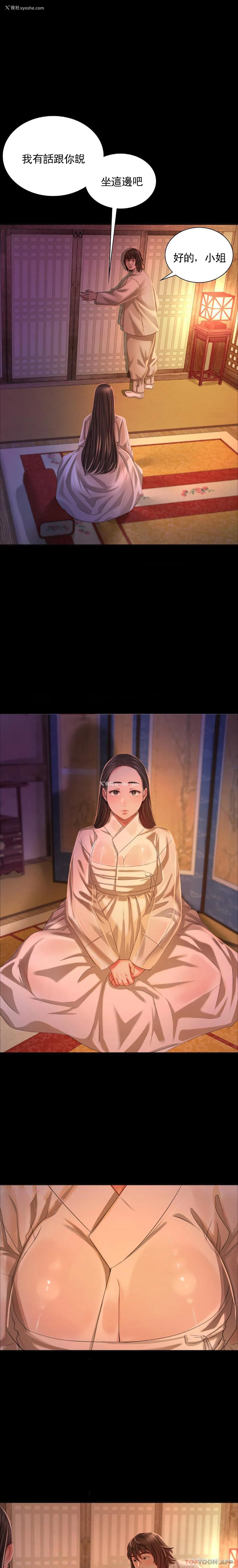 14P - 小姐