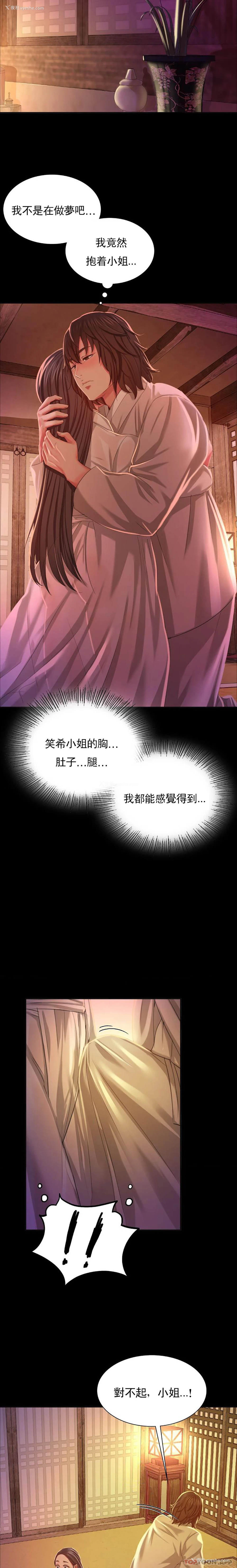 19P - 小姐