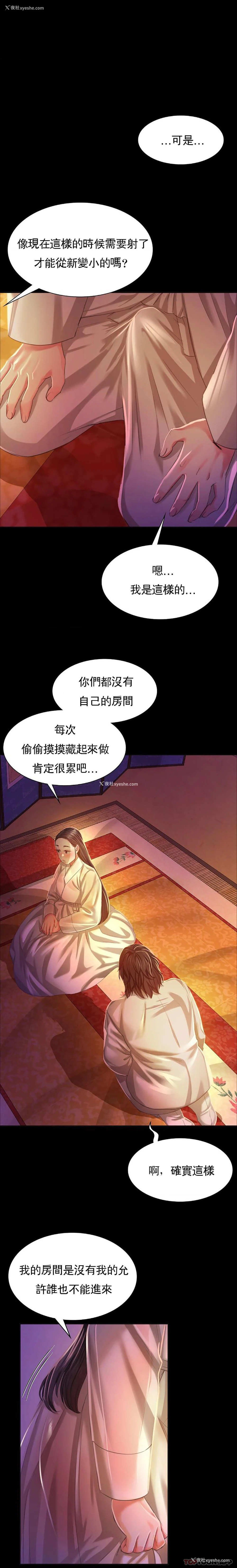 22P - 小姐
