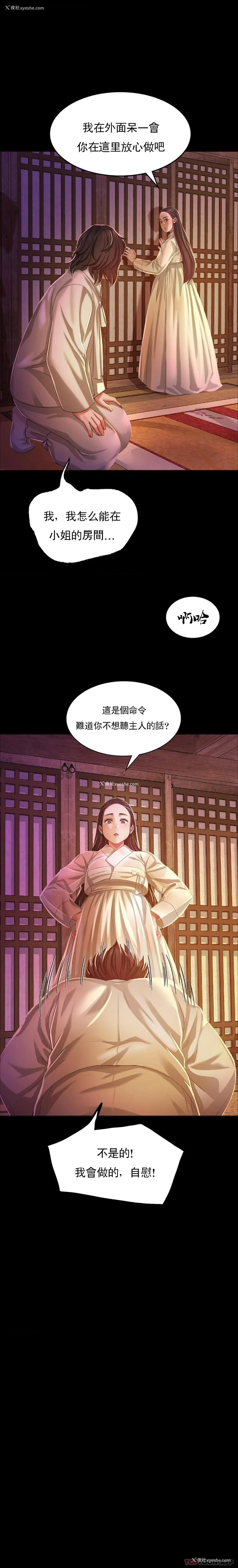 23P - 小姐