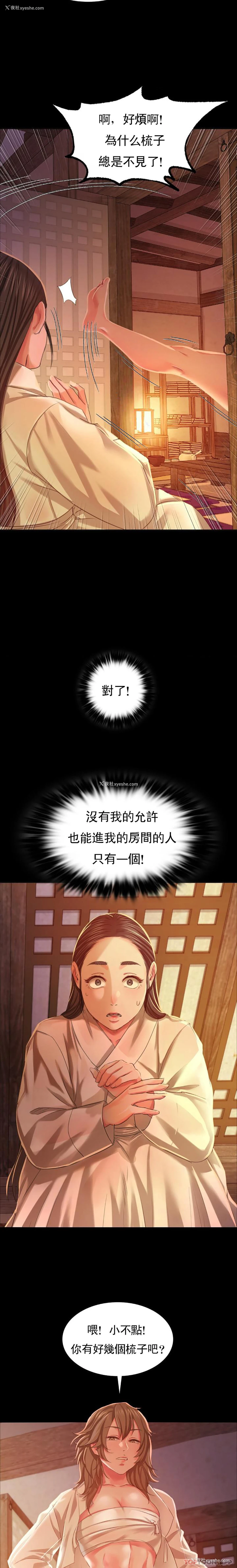 25P - 小姐