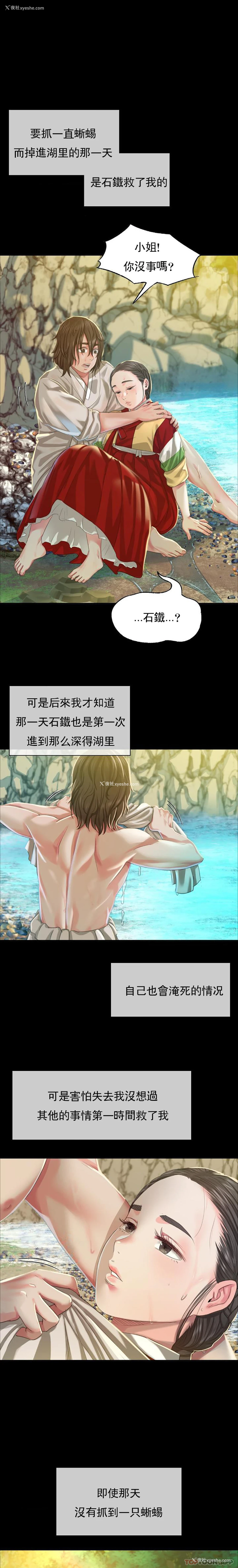 6P - 小姐
