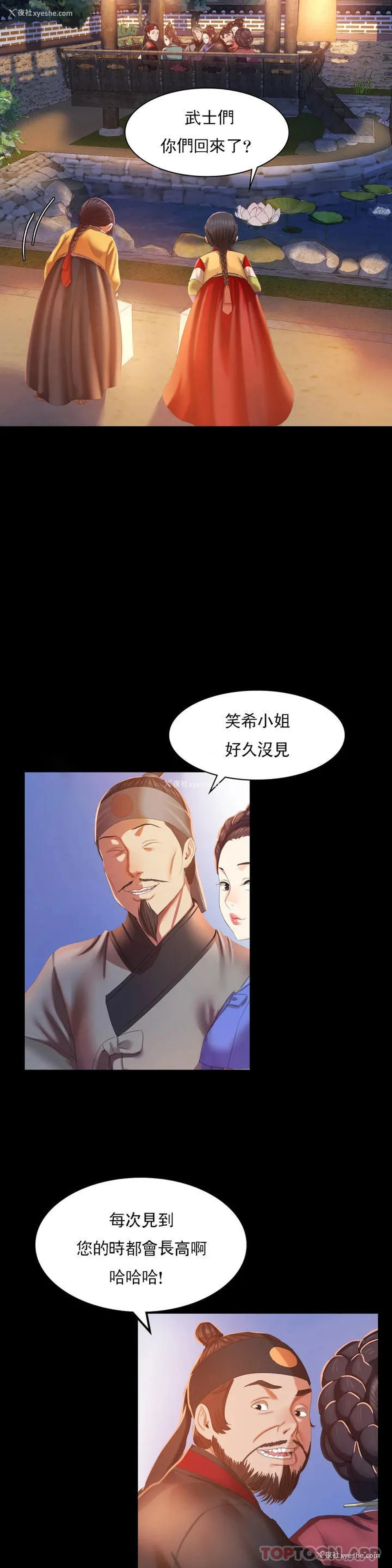 14P - 小姐