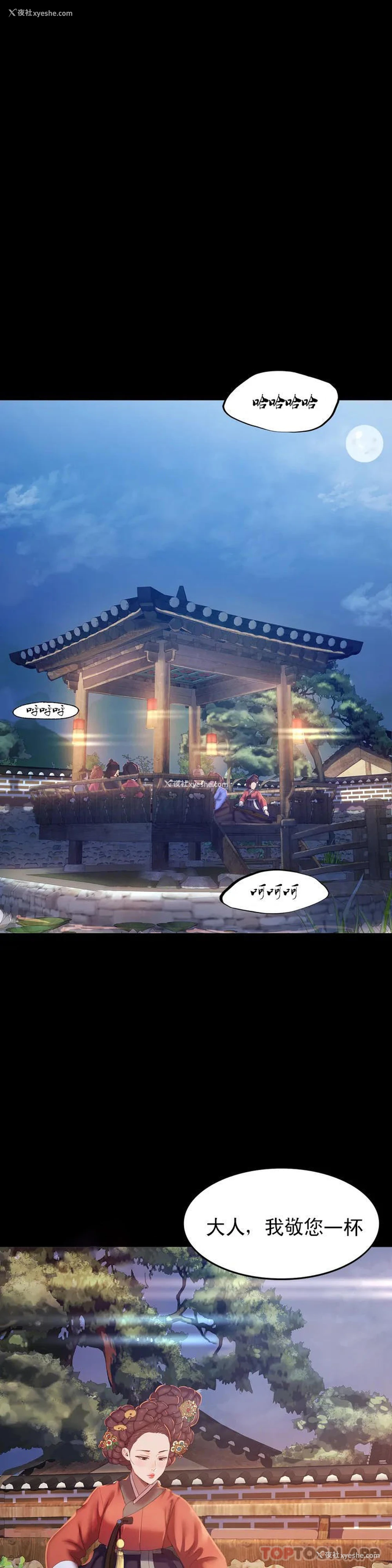 4P - 小姐