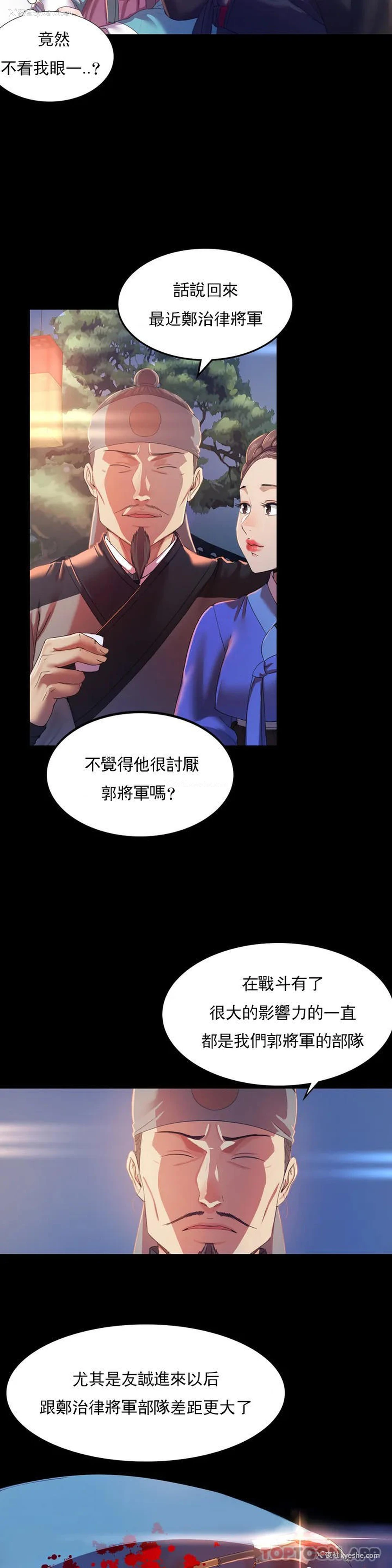 8P - 小姐