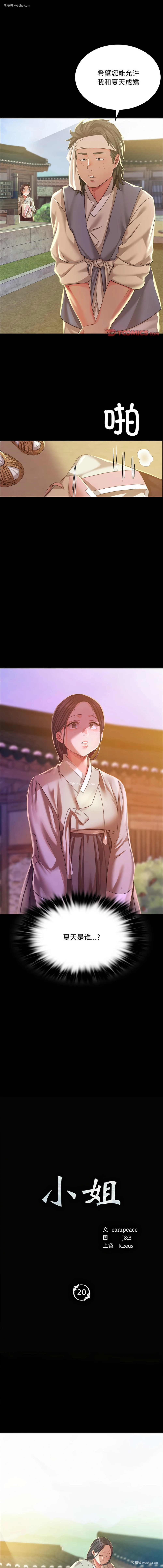 1P - 小姐