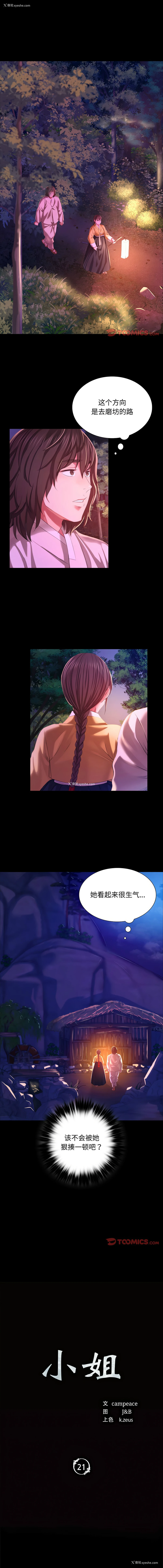 1P - 小姐