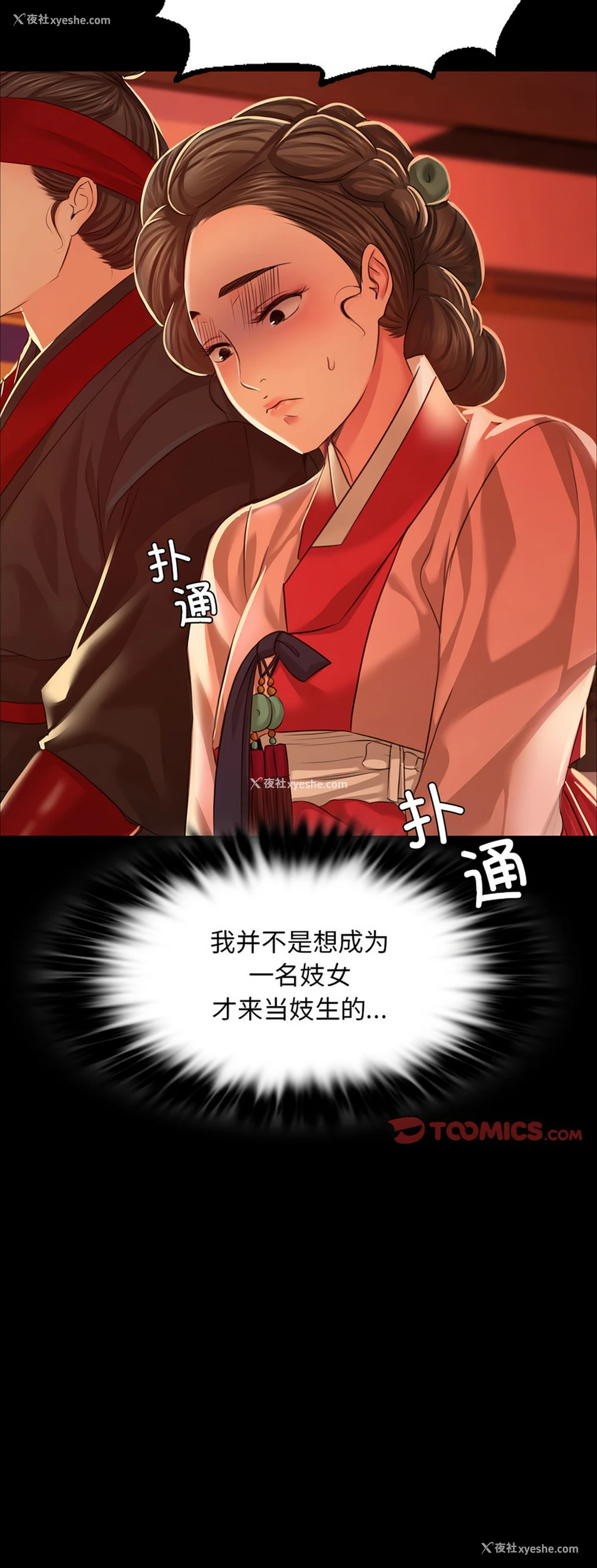 15P - 小姐