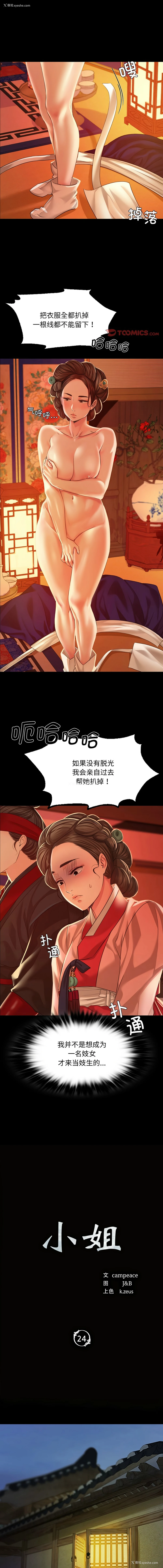 1P - 小姐