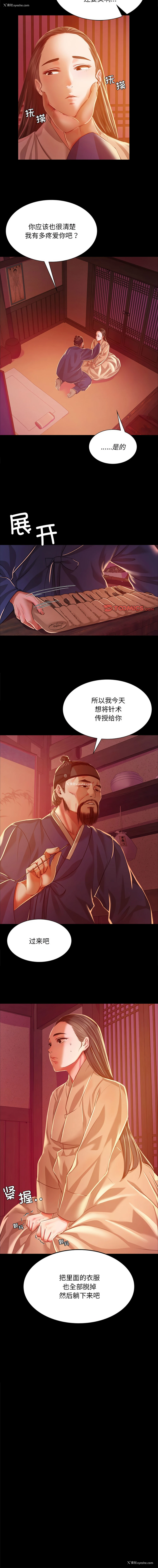 14P - 小姐